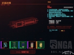 赛博朋克2077武器故障插件强度说明与使用指南