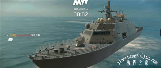 现代战舰二级船1