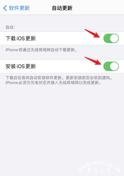 iphone12如何关闭系统自动更新功能 一键禁用苹果12系统自动更新方法