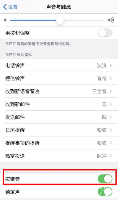 iphone12如何关闭按键音 一键禁用苹果12按键音方法
