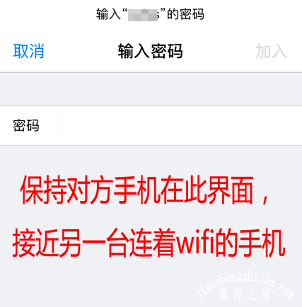 iphone12如何分享wifi密码给其他人 苹果12一键分享wifi密码方法