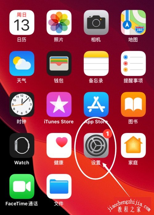 iPhone12如何设置不显示通知预览 显示消息通知功能设置方法