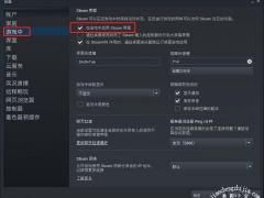 DOTA2打开蒸汽平台协议按钮没反应解决方法