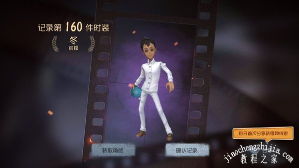 第五人格冬和吉尔达怎么选 冬和吉尔达获取方法介绍