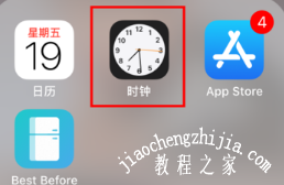 iphone12怎么设置闹钟只震动模式 苹果12设置闹钟震动不响铃方法
