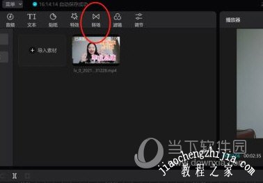 剪映电脑版视频镜像翻转怎么弄