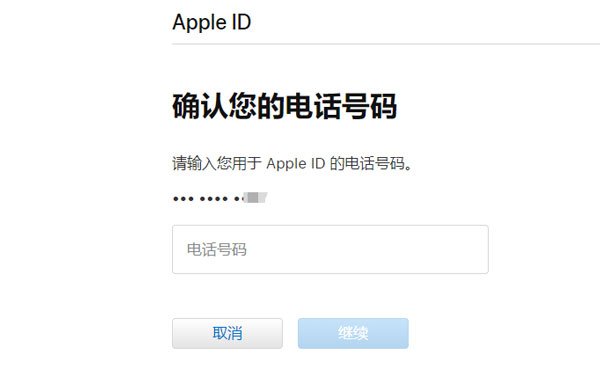 iphone12锁屏密码忘记了怎么办 苹果12一键找回锁屏密码方法