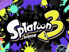 Splatoon3中文对应情况 喷射3有中文吗