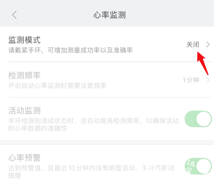 小米手环5如何关闭背面绿色闪烁灯 一键关闭检测模式方法
