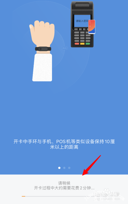 小米手环5如何添加银行卡 一键快速添加银行卡方法