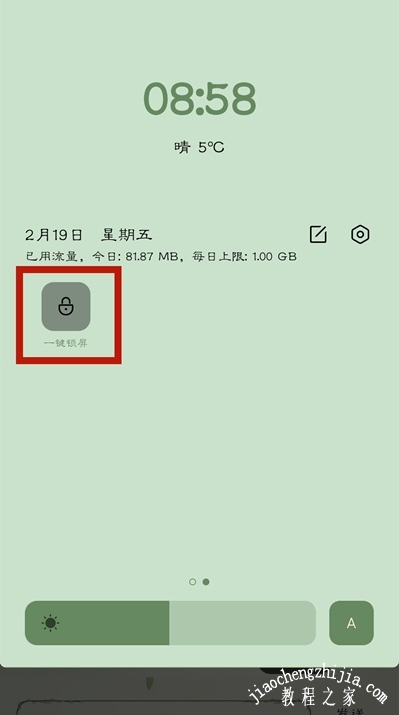 oppoa55如何设置一键锁屏功能 几个步骤轻松启用一键锁屏
