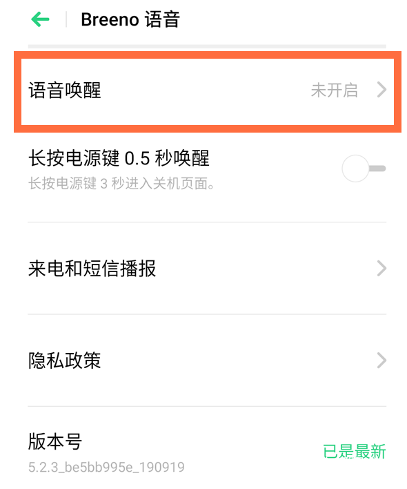 opporeno4怎么唤醒小布语音助手 一键快速启用语音助手方法