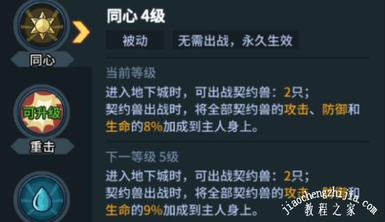 《提灯与地下城》利爪蛇巢穴通关攻略