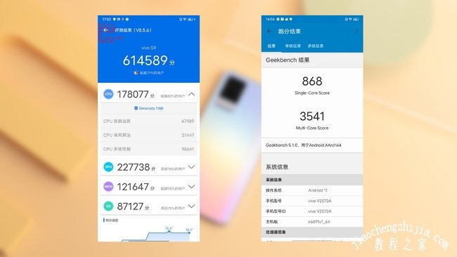 vivoS9性能怎么样跑分多少 vivoS9手机游戏性能实测体验分析