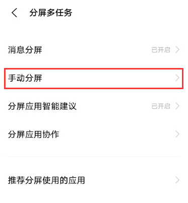 vivos9怎么快速分屏 一键快速分屏方法分享