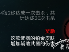 僵尸部队4每2秒达成一次击杀共计达成30次击杀完成方法