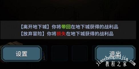 提灯与地下城回城道具怎么获得 回城石怎么用