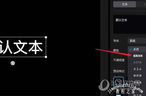 剪映怎么设置字体大小