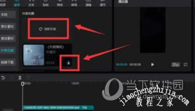 剪映电脑版怎么添加抖音收藏的音乐