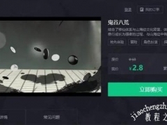 鬼谷八荒离线版是什么意思离线版有什么不好的