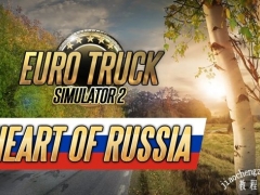 欧洲卡车模拟2俄罗斯之心DLC详情 新增地图预览[多图]