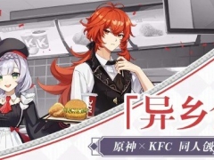 原神&#215;KFC异乡食记怎么玩 KFC异乡食记征集活动奖励一览[多图]