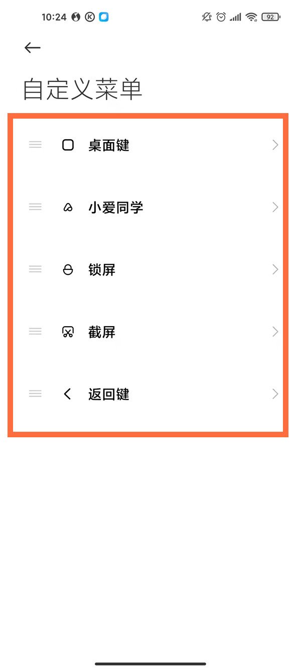 红米k40怎么用悬浮球调节音量 一键快速使用悬浮球控控制音量方法