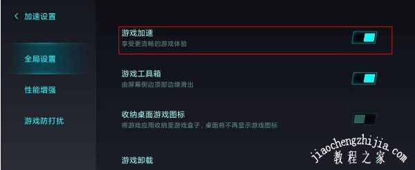 小米11怎么关闭游戏加速功能 一键设置禁用游戏加速方法