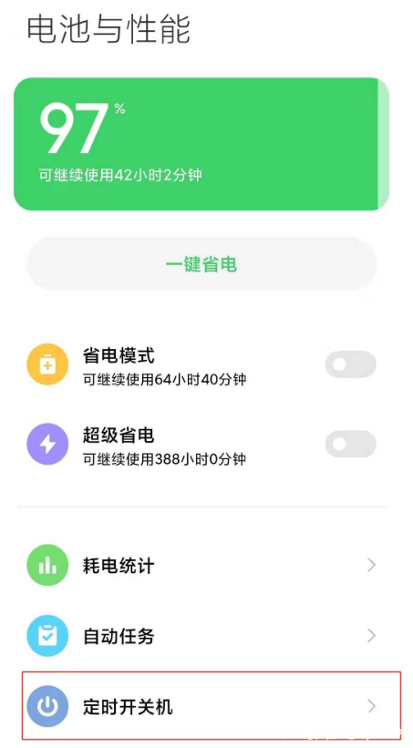 红米k40怎么设置定时开关机 快速设置手机定时开关机功能方法