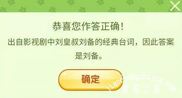 王者荣耀猜春日字谜谜面答案是什么 营地飞花令猜春日字谜答案汇总