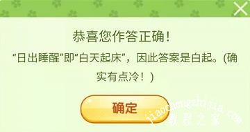 王者荣耀猜春日字谜谜面答案是什么 营地飞花令猜春日字谜答案汇总