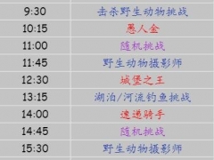 《荒野大镖客2》2021年3月12日每日挑战任务攻略