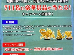 怪物猎人崛起黄金Amiibo获取方法 711限定Amiibo获取流程