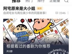 哔哩哔哩漫画怎么使用漫读券 使用方法介绍