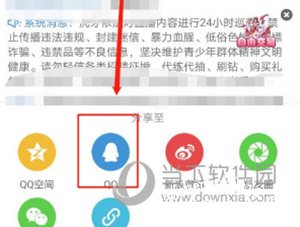 京东APP开启指纹付款