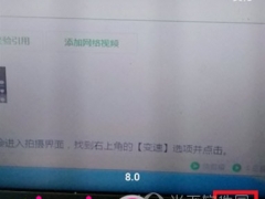 微视怎么拍摄慢动作视频 慢放效果来袭