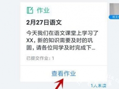 钉钉怎么删除优秀作业 取消方法介绍