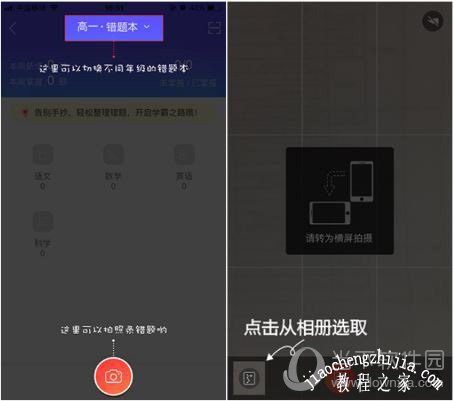 课后网使用教程9