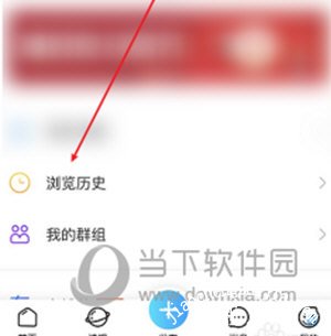 百度APP查看浏览记录