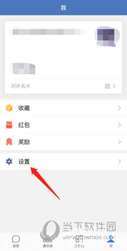 企业微信怎么查看品牌视频