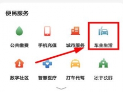 云闪付如何交高速过路费 开通ETC即可