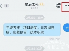 钉钉群文件怎么设置权限 设置方法介绍