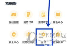 云闪付APP关闭消息推送