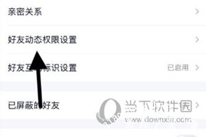 手机QQ关闭评论气泡