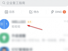 钉钉群签到怎么设置时间 方法步骤介绍