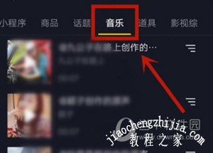 抖音查看收藏音乐