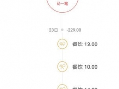 懒人记账怎么添加预算 给自己定个小目标