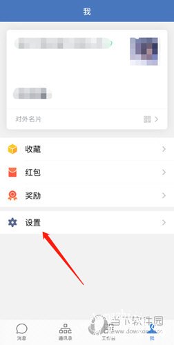 企业微信怎么修改语言