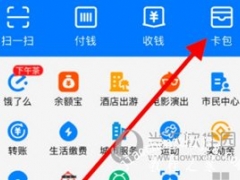 支付宝APP怎么删除公交卡 删除方法介绍