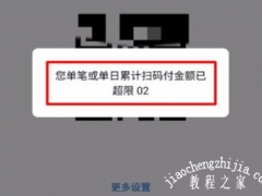 云闪付怎么设置限额权限 看完你就懂了